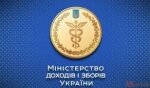 Головне управління Мін доходів у Дніпропетровській області повідомляє