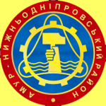 27-а сесія Амур-Нижньодніпровської районної у місті Дніпропетровську ради VI скликання.